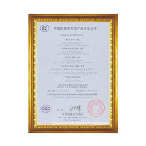 动态无功补偿集成模块中国国家强制性产品认证证书