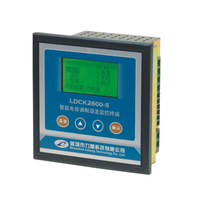 LDCK2600智能电容调制谐波监控终端