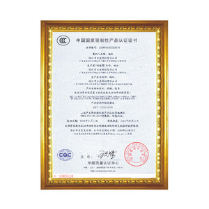 无功功率补偿装置中国国家强制性产品认证证书